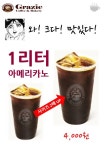 그라찌에 영남대학교 외국어교육원점