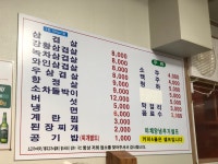 장터삼겹살 장기점