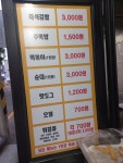 윤가네김밥