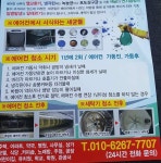 크린홈케어