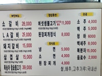 명동숯불갈비