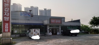 더본감자탕