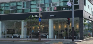 기아 청주지점