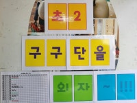 눈높이러닝센터 홈타운학원