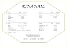 리나네일