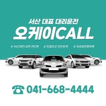 오케이 CALL