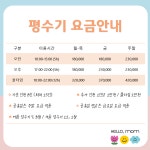 헬로우맘 부산명지점