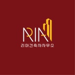 리아건축사사무소
