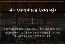 청정건어물