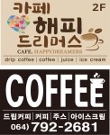 카페호프