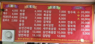 예성각