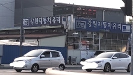 강원자동차유리