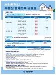 광안더샵대한공인중개사사무소