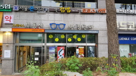 안경단아