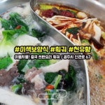 천유향훠궈마라탕