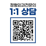 성모엄지척정형외과의원