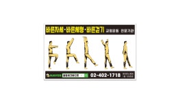 율립워크바디핏 송파위례본점