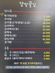 장밭골집