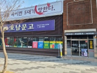 호남문고 익산점