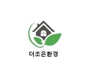 더조은환경