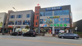 죽림당구장