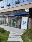 스타온누리약국