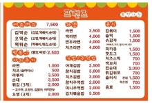 프렌즈