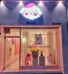 뭉미샵