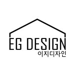 이지디자인