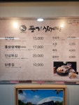 풍기삼계탕