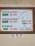 예산갈비