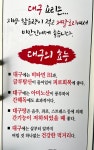 대빵대구대가리 다사점