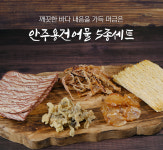 청정건어물