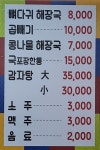 개포가마솥뚝배기