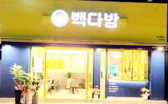 빽다방 완주봉동점