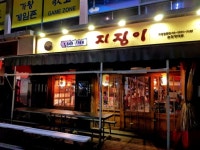 지짐이