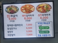 보글보글찌개마을