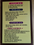 부성민물매운탕