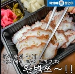 육회야문연어 주안점