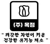 농업회사법인옥정
