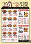 처갓집양념치킨 오창2산단점