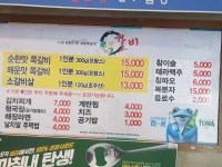 쪽쪽갈비