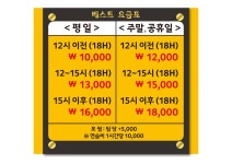 베스트 프렌즈 스크린 골프