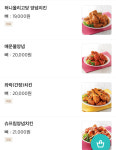처갓집양념치킨 감곡점