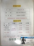 삼성헬스클럽