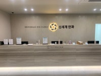 신세계안과의원