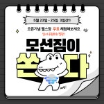 모션짐 헬스&PT 길동점