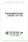 수학힘수학교습소