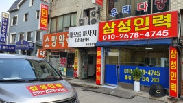 삼성인력센터