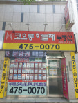e코오롱하늘채공인중개사사무소